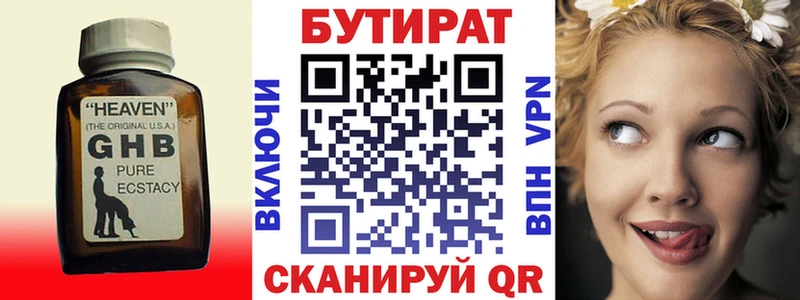 Бутират буратино  Южа 
