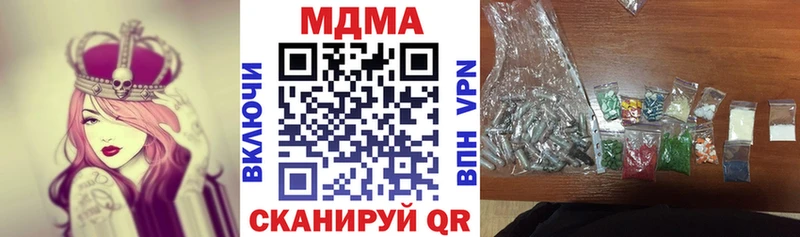 MDMA кристаллы  Южа 