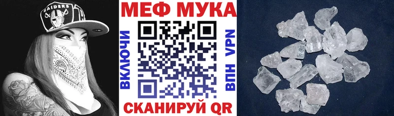 МЕФ mephedrone  Южа 