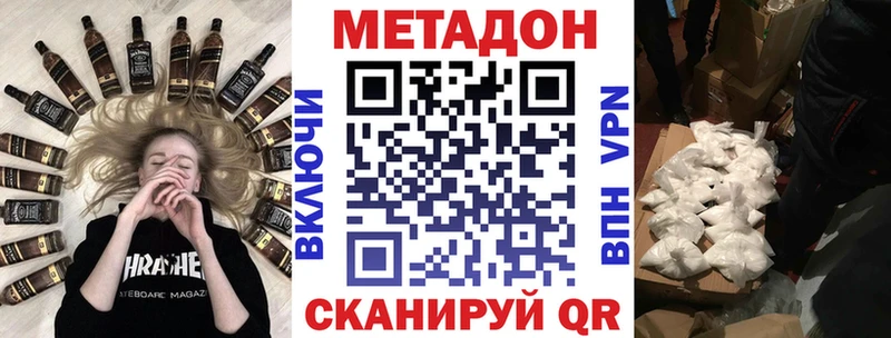 Метадон кристалл  МЕГА как войти  Южа 